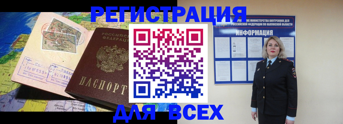 купить прописку в Бугульме
