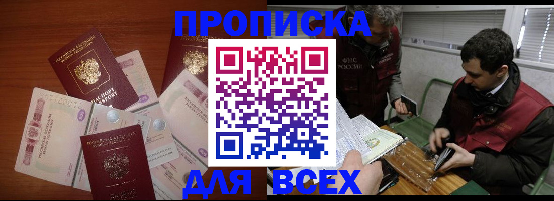 прописка поиск в Бугульме