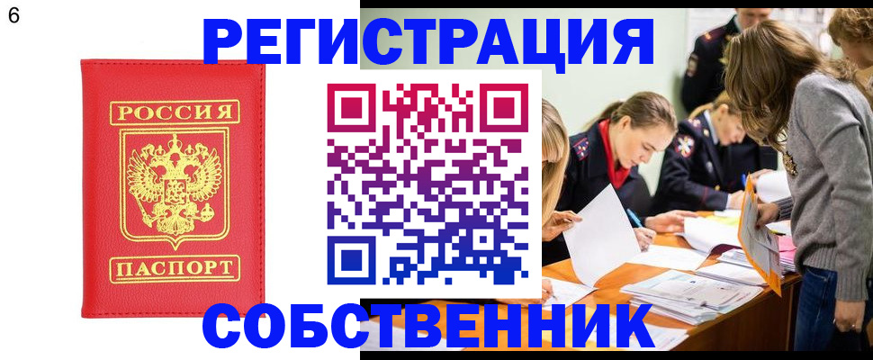 временная регистрация в Бугульме