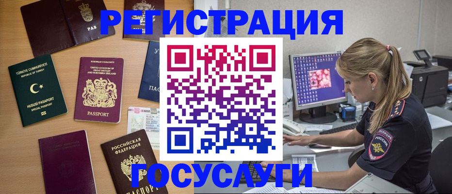 прописка для школы в Бугульме