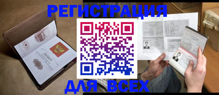 временная регистрация поиск в Бугульме
