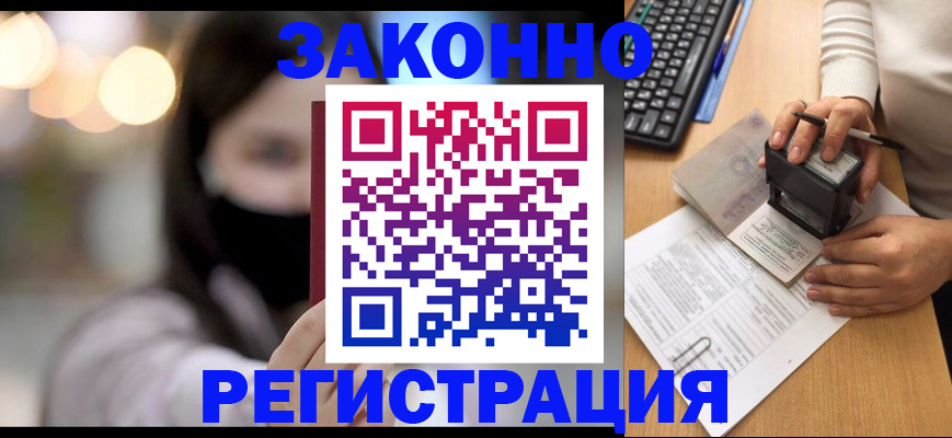 временная регистрация недорого в Бугульме
