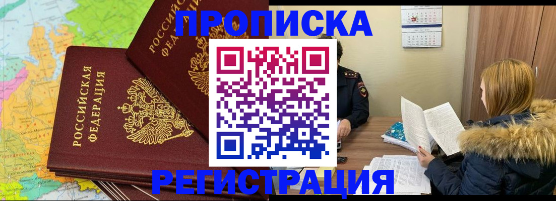 временная регистрация поиск в Бугульме