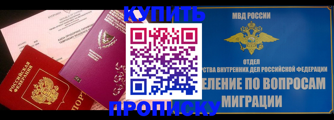 где прописаться в Бугульме