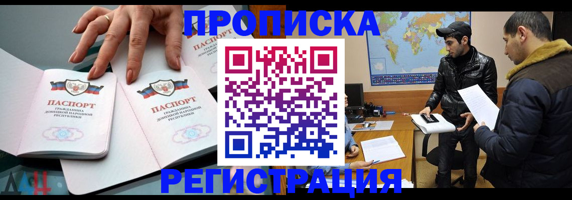 прописка 2025 в Бугульме